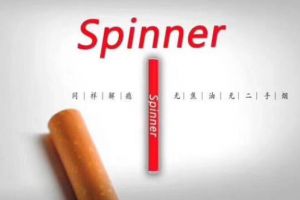 spinner电子烟副作用，含尼古丁有毒（也会使人上瘾）