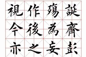 世界上最好看的字：汉字历史悠久变化多端（书法艺术）