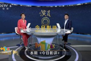 演员应当具有怎样的品格？潘奕霖做客《今日影评》推介纪录电影《演员》