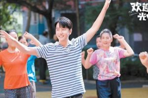 《欢迎光临》演绎年轻人奋斗在北京