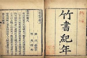 比竹書紀年更古老的書有嗎