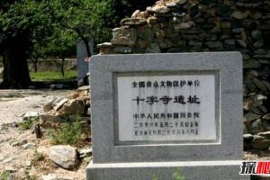 北京十字寺未解之谜：景教是否真的存在(曾被李世民推广)