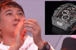 王思聰手表2000萬 遠看就像塑料表(卻被稱表中法拉利)